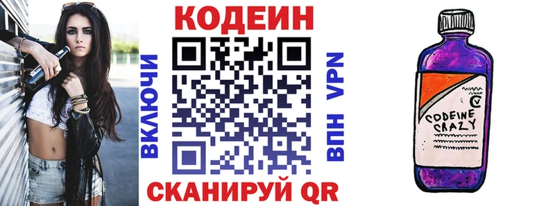 Кодеин напиток Lean (лин)  сайты даркнета как зайти  Сасово 