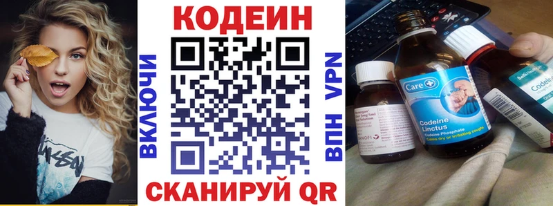 Кодеиновый сироп Lean Purple Drank Сасово